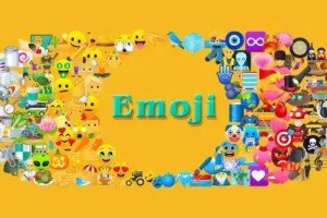 Emoji表情你了解多少？