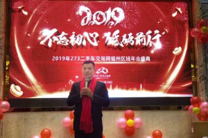 273二手车交易网福州区域年会盛典开启，全新平台蓄势出击