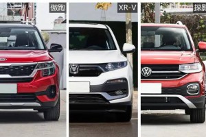 韩日欧小型SUV推荐，看一份预算是怎样满足多种愿望的
